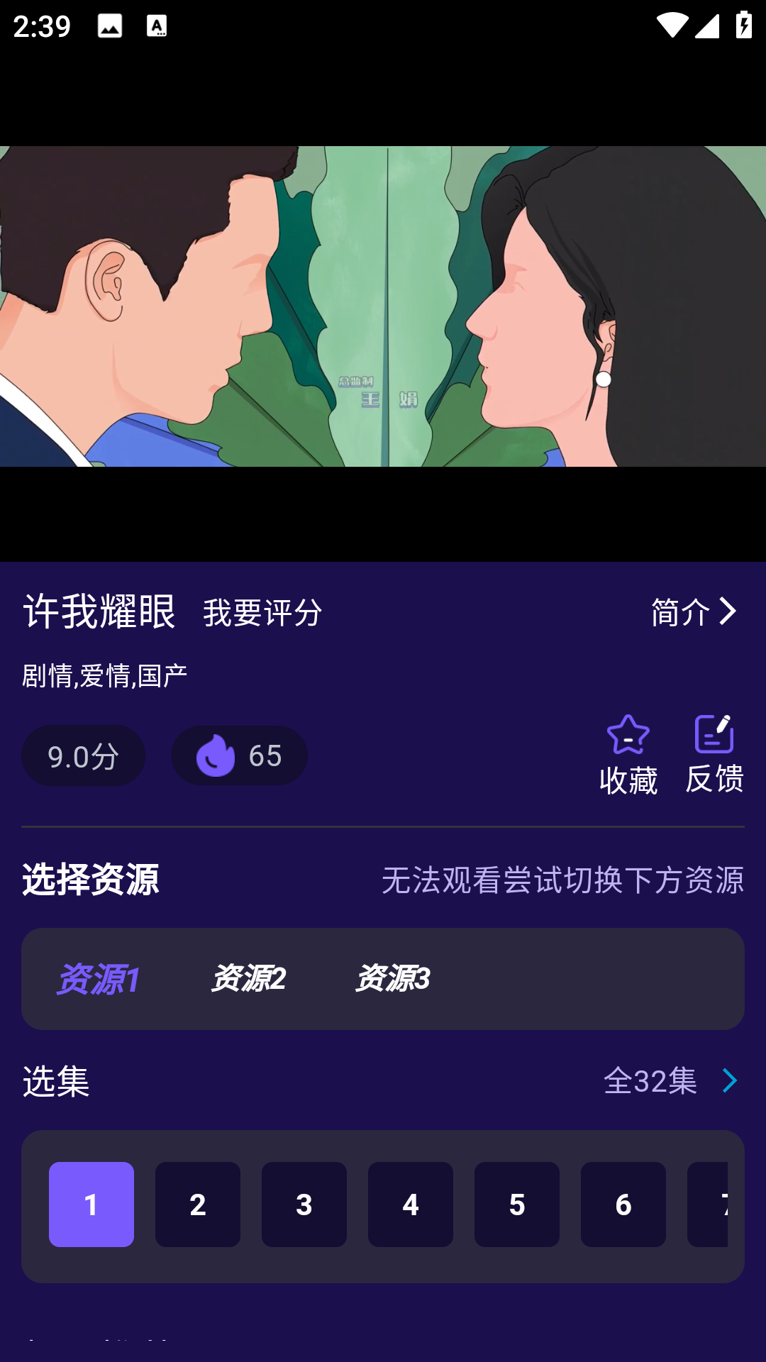腾途影视app免费手机版1.0.5安卓版截图1