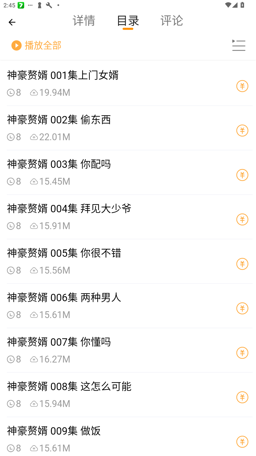 一路聽天下app官方最新版本v3.4.0手機版截圖0