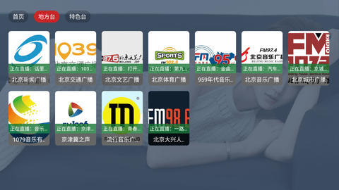 星睿4k電視最新版8.8安卓版截圖1