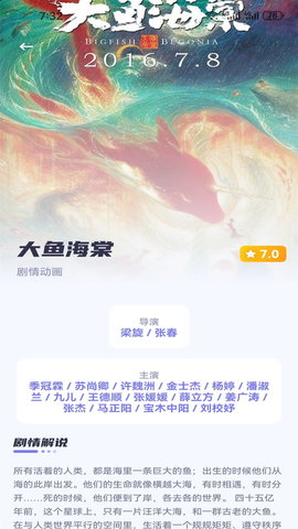极光影视app最新版1.10截图2