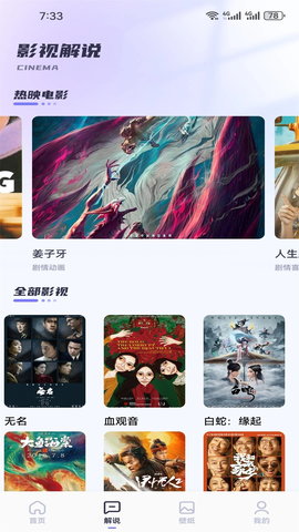 极光影视app最新版 极光影视app最新版