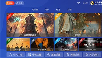 新特狗tv版官方正版1.1免費版截圖0