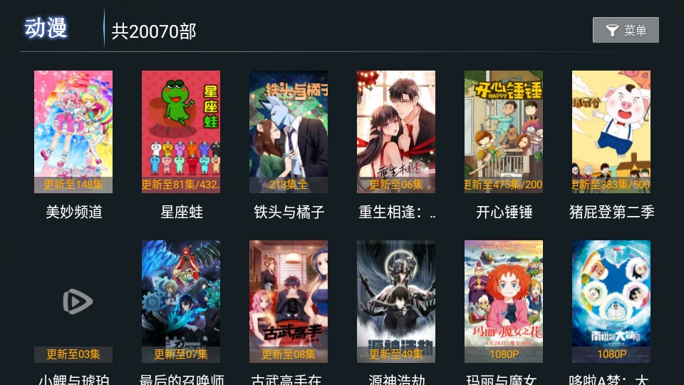 新特狗tv版官方正版1.1免費版截圖2