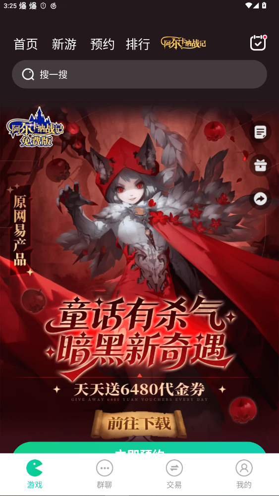 小7游戏盒子下载安卓版6.46.1截图4