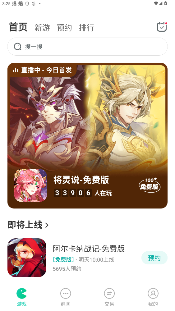 小7游戏盒子下载安卓版6.46.1截图2