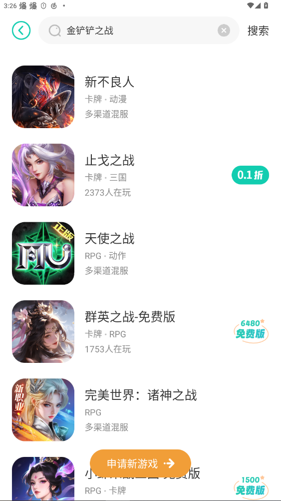 小7游戏盒子下载安卓版6.46.1截图3