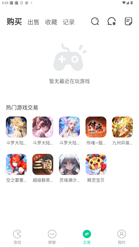 小7游戏盒子下载安卓版6.46.1截图0