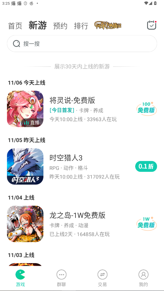 小7游戏盒子下载安卓版6.46.1截图1