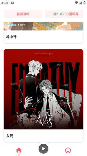 MIMIFM日版廣播劇最新版v1.1.3官方版截圖1