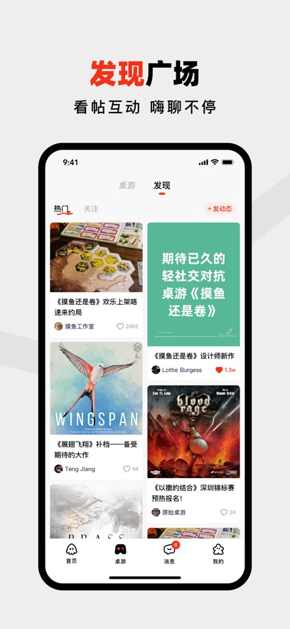 魷樂桌遊app官方正版1.0.0安卓版截圖1