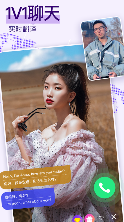 Chamet聊天下載官方版4.3.5截圖0