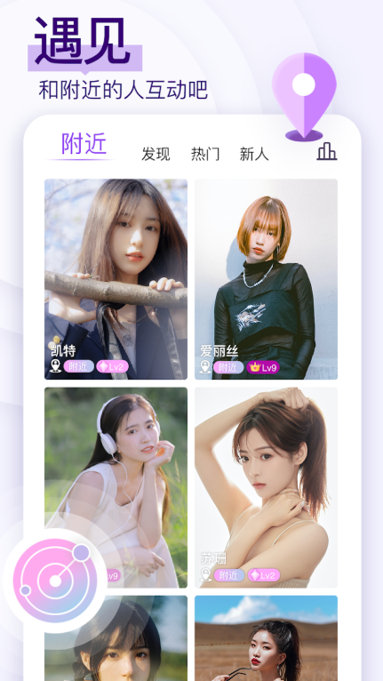 Chamet聊天下載官方版4.3.5截圖1