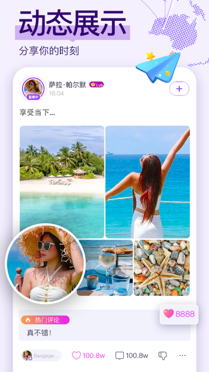 Chamet聊天下載官方版4.3.5截圖2