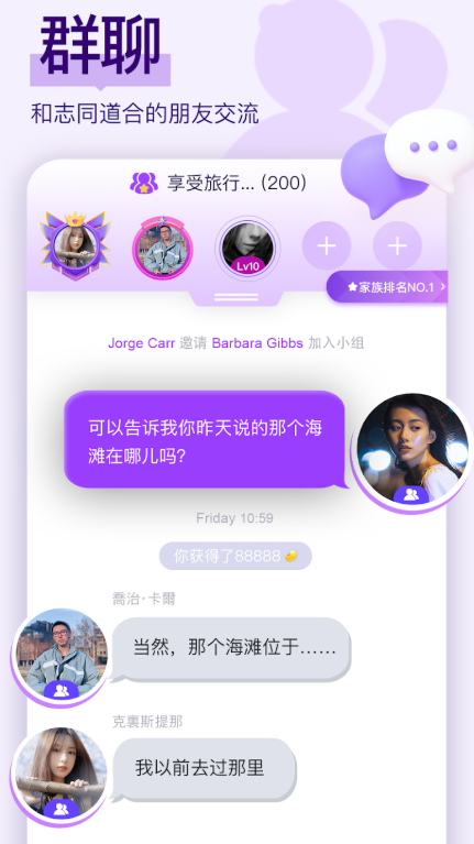 Chamet聊天下載官方版4.3.5截圖4
