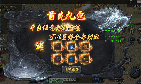 盖世强者 暴走神技送百万安卓版1.0.2截图1