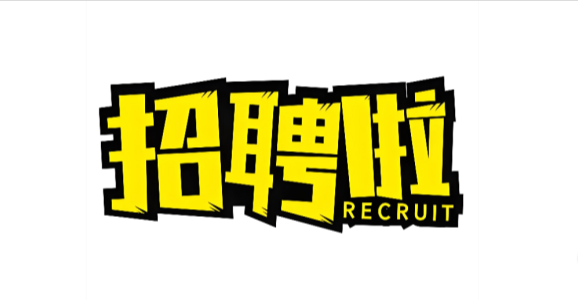 正規的招聘網站_招聘信息最新招聘2025找工作網_招聘免費發布平台