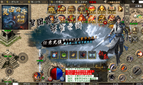 顽石英雄天天送真充福利版最新版v1.0.2折扣版截图4