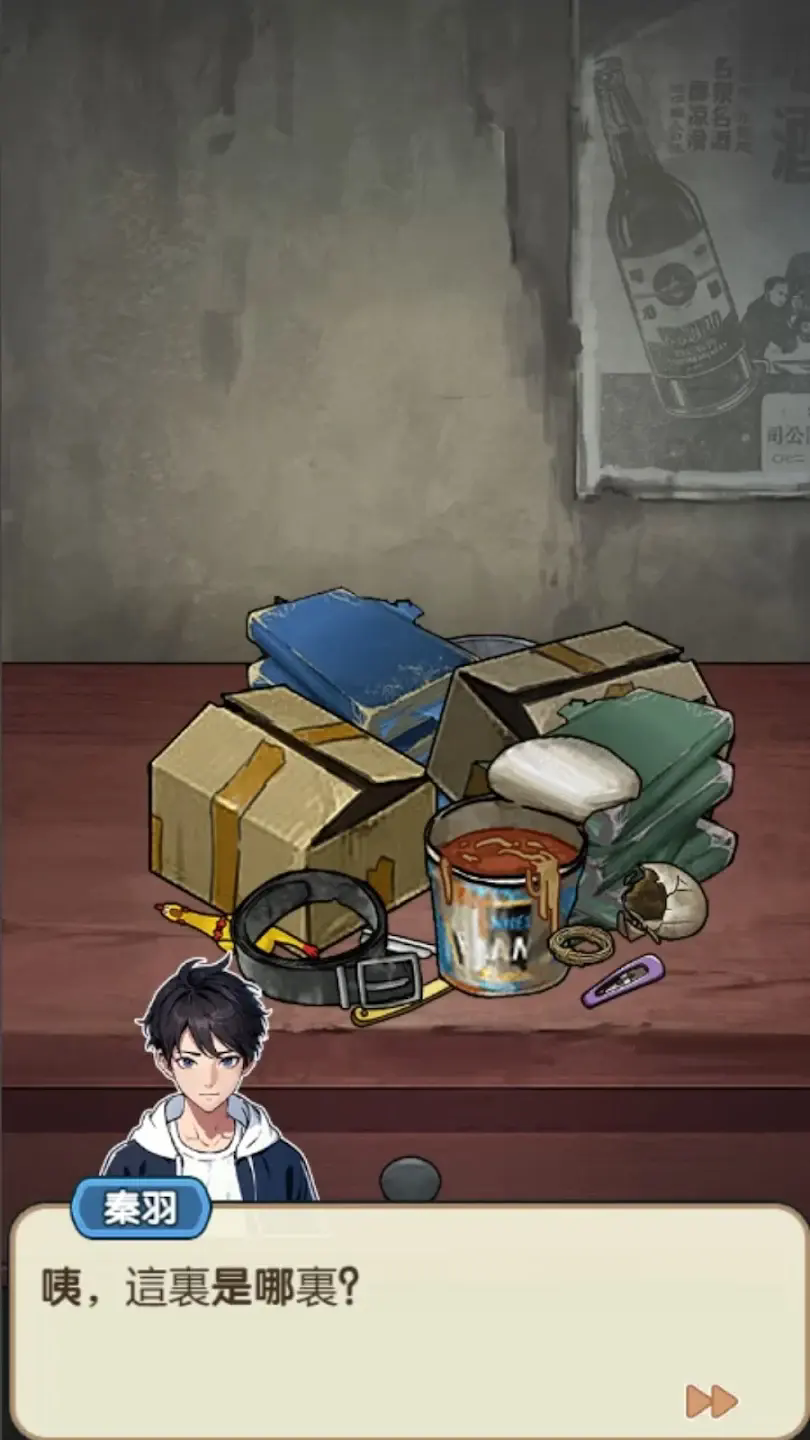 重生之双面人生游戏去广告版v1.0.1最新版截图2