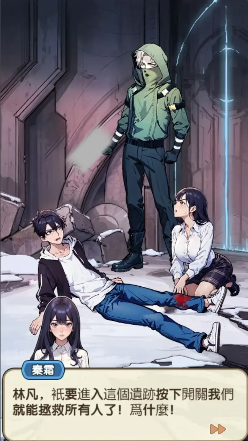 重生之双面人生游戏去广告版v1.0.1最新版截图3