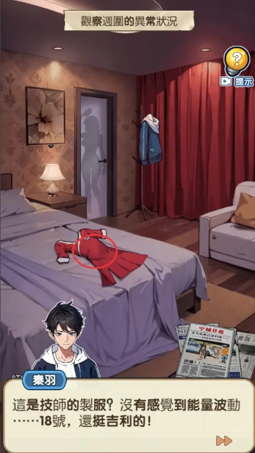 重生之双面人生游戏去广告版v1.0.1最新版截图1