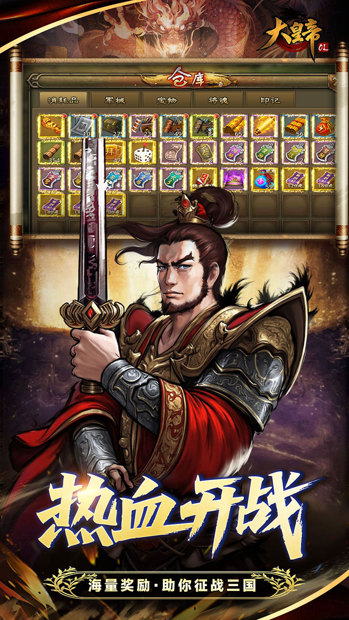大皇帝0.05折争霸天下福利版v1.0.0截图2