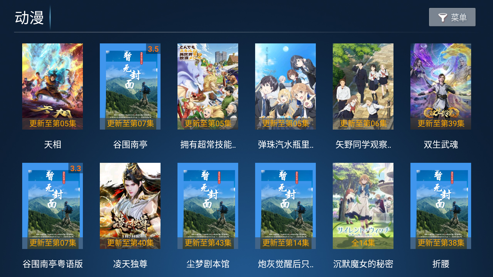 小鹿TV聚合版影视盒子app免费版4.7截图1