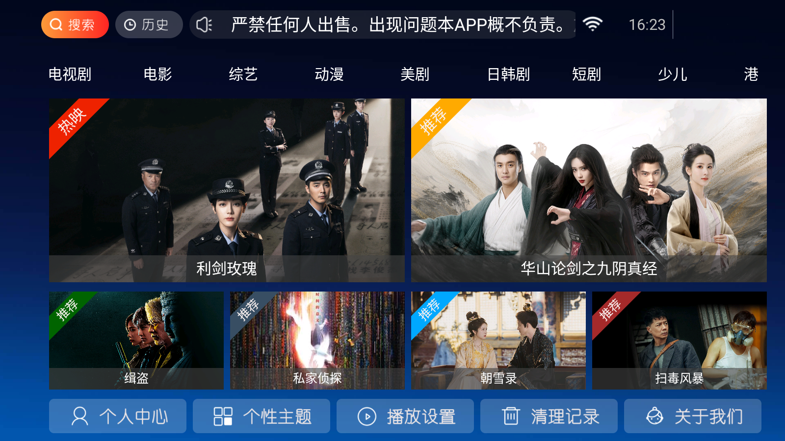 小鹿TV聚合版影视盒子app免费版4.7截图2