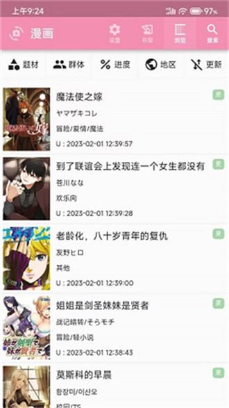 daisy漫画韩漫免费阅读器app下载0.1.24截图1