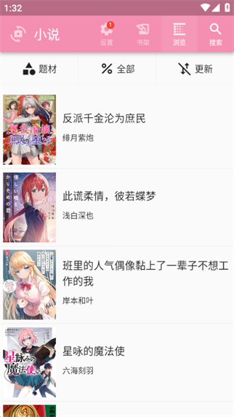 daisy漫画韩漫免费阅读器app下载0.1.24截图0