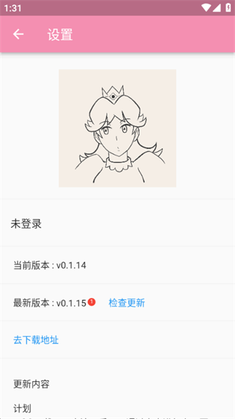 daisy漫画韩漫免费阅读器app下载0.1.24截图3