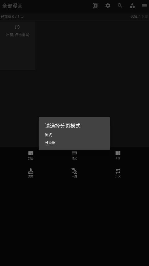 wax漫画app官方免费版v1.3.10安卓版截图2