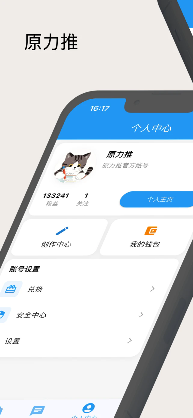 原力推app官方手机版0.0.10安卓版截图0