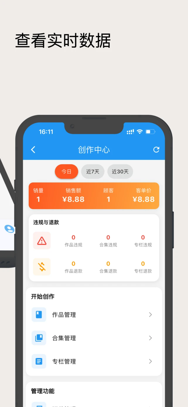 原力推app官方手机版0.0.10安卓版截图2