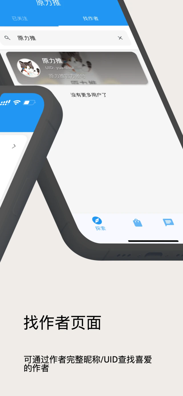 原力推app官方手机版0.0.10安卓版截图1