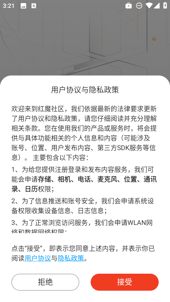 红魔社区app官方版v5.2.2安卓版截图3