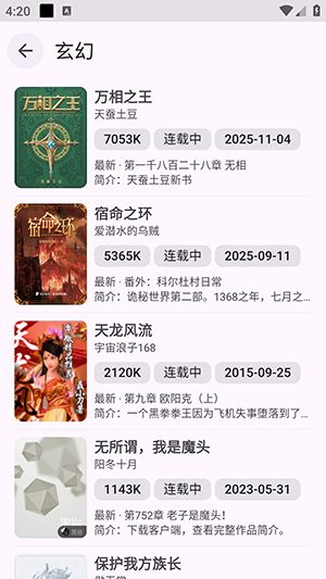 阅读3.0重制版(附书源)下载最新版3.25.12-beta.8截图0