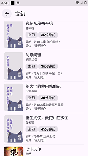 阅读3.0重制版(附书源)下载最新版3.25.12-beta.8截图2