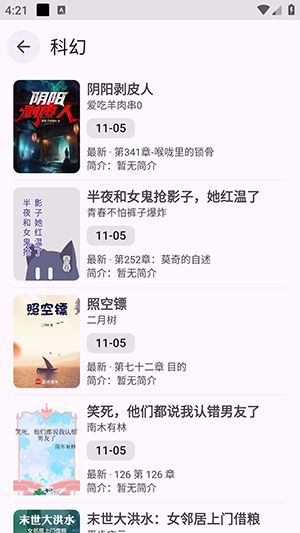 阅读3.0重制版(附书源)下载最新版3.25.12-beta.8截图1