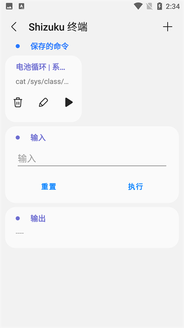 samhelper纯净版2025最新版本v2.8安卓版截图3