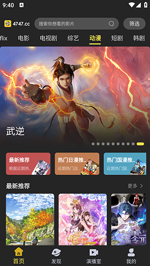 dytt8电影天堂APP安卓下载最新版本1.0.5截图0