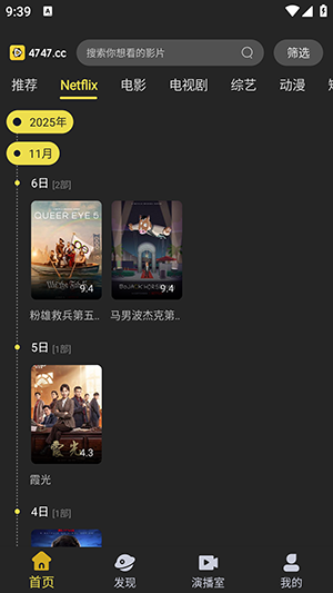 dytt8电影天堂APP安卓下载最新版本1.0.5截图1