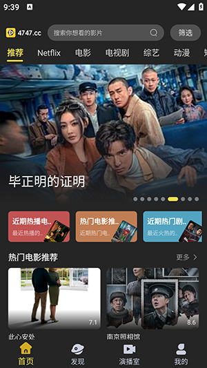 dytt8电影天堂APP安卓下载最新版本1.0.5截图3