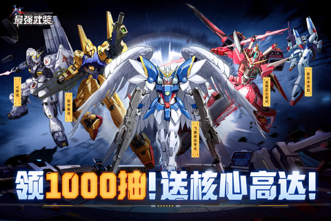 最强武装官方正版8.3410.13安卓版截图3