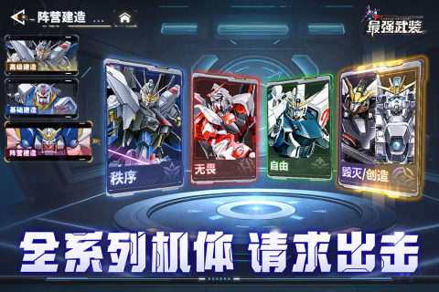 最强武装官方正版8.3410.13安卓版截图2