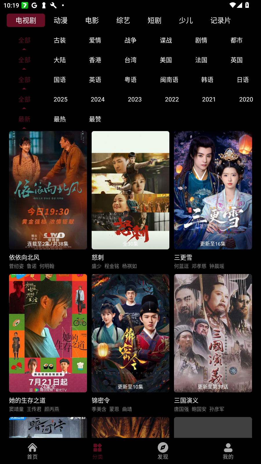 爱看影视app免广告版v4.3.5安卓版截图2