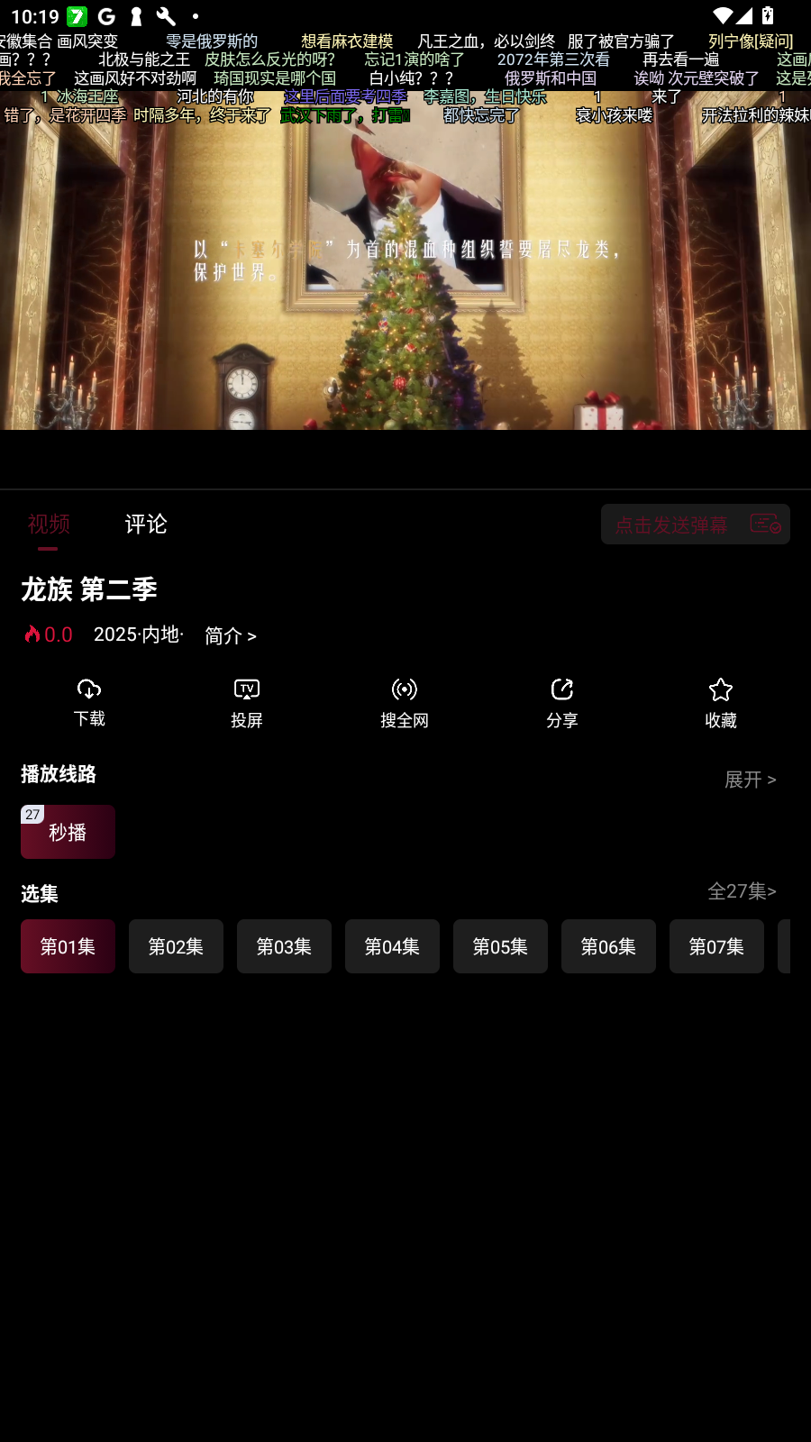 爱看影视app免广告版v4.3.5安卓版截图1