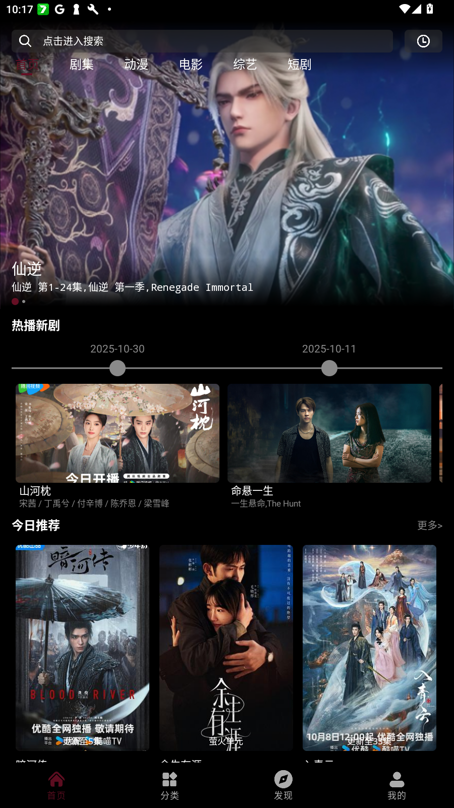 爱看影视app免广告版v4.3.5安卓版截图3