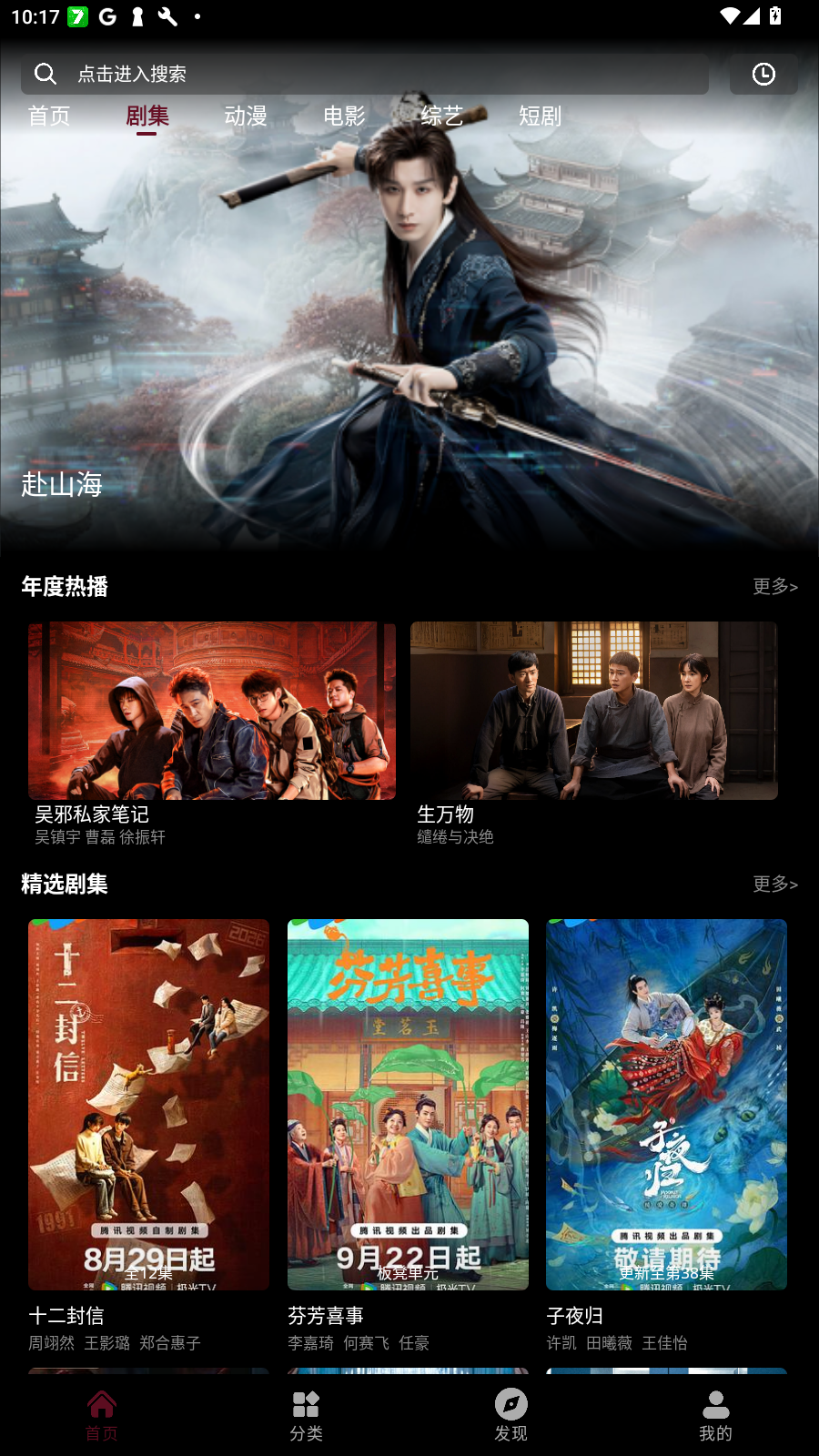 爱看影视app免广告版v4.3.5安卓版截图4