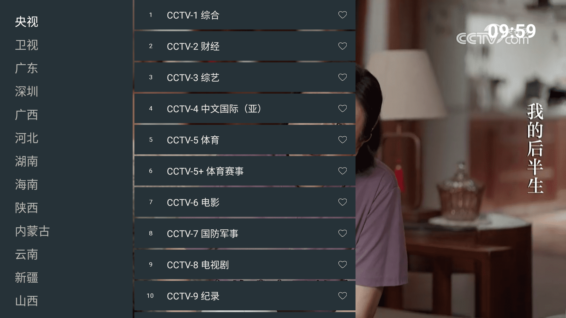 七星电视tv无广告最新版250116.0免费版截图0