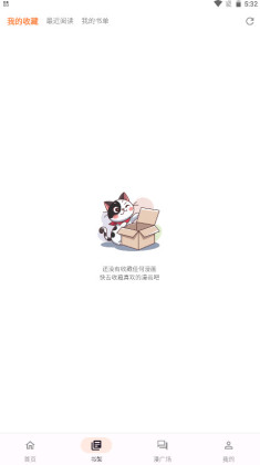 喵呜漫画去广告(新版本)1.1.4免费版截图1